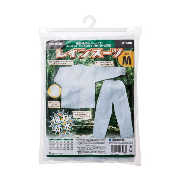 (まとめ) 川西工業 ビニール レインスーツ M #1500M 1着 【×10セット】 川西工業のビニールレインスーツMサイズ、10セットまとめ買い 防水性能で快適に過ごせる おしゃれな雨の日スタイルを演出 頼もしい相棒 送料無料の通販は