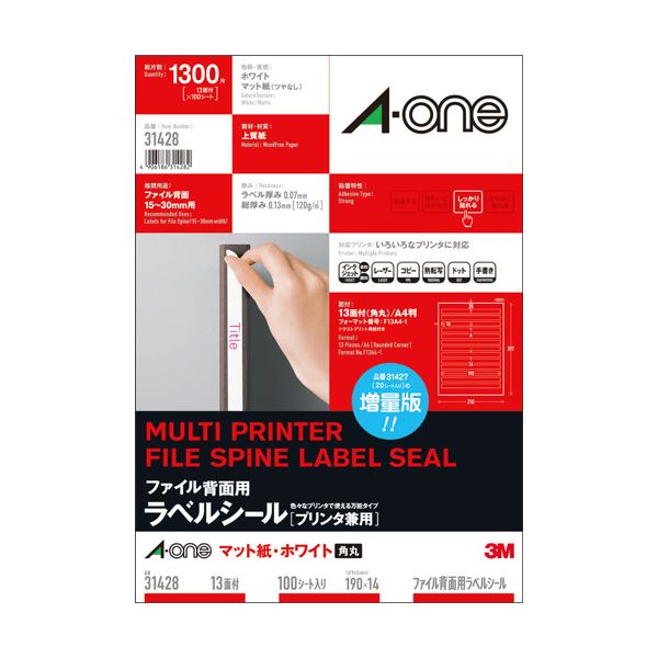 まとめ）エーワン ファイル背面用ラベルシール[プリンタ兼用] マット紙