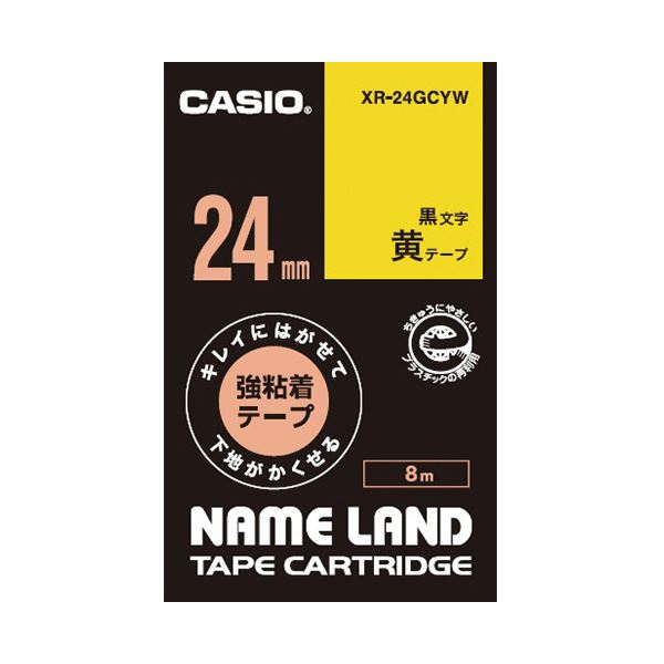 (まとめ) カシオ NAME LANDキレイにはがせて下地がかくせる強粘着テープ 24mm×8m 黄/黒文字 XR-24GCYW 1個 【×10セット】 送料無料