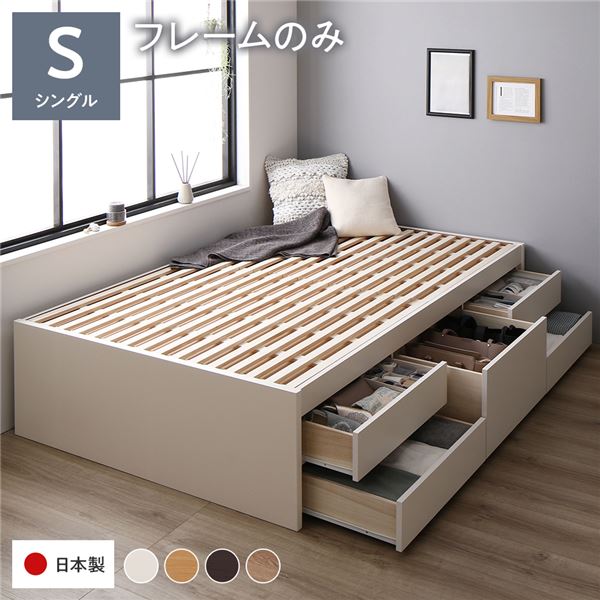 シングルベッド 白 ホワイト 単品 〔お客様組み立て〕 整理 収納 ベッド ヘッドレス 通常丈 シングル フレームのみ ホワイト 整理 収納付き すのこ 蒸れにくく 通気性が良い 日本製 国産 白 送料無料の通販は 45,889円