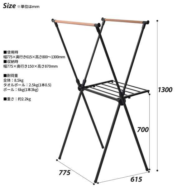洗濯物干し 約幅775mm ホワイト 金属 スチール クロス洗濯物干しハンガーラック クロス洗濯物干し ハンガーラック 組立品 リビング 白 送料無料の通販は