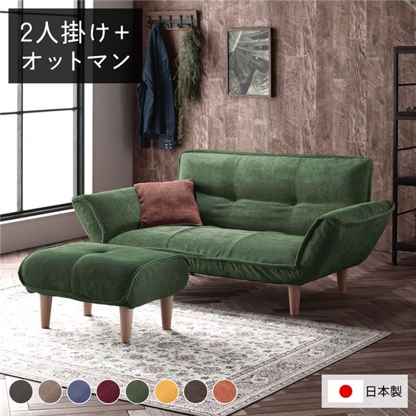 ソファ　ソファー　リクライニング　2人掛け　フロアソファ　ローソファ　グリーン ソファ ソファー リクライニング 2人掛け フロアソファ ローソファ
