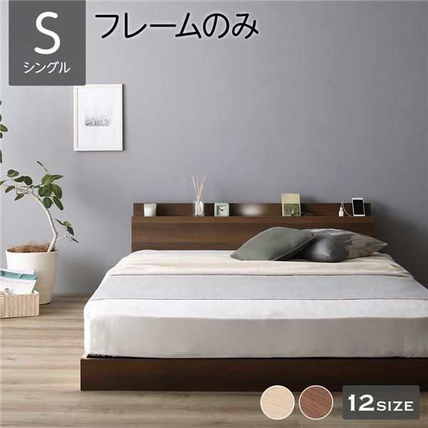 単品 ベッド シングル ベッドフレームのみ ブラウン 低床 ロータイプ すのこ 木製 LED照明付き 棚付き 宮付き コンセント付き 組立品 送料無料の通販は 18,020円