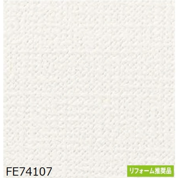 織物調 のり無し 壁紙 FE74107 92cm巾 20m巻 日本製 国産 防カビ 清潔 ホルムアルデヒド対策品 糊無し ウォールペーパー 施工が簡単で、のり不要の壁紙 マイペースに気軽に貼り替えができる、織物調の壁紙 幅92cmで20m巻き 送料無料の通販は
