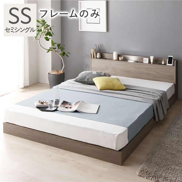 セミシングルベッド 灰 グレー 単品 ベッド セミシングル ベッドフレームのみ グレージュ 低床 すのこ 蒸れにくく 通気性が良い ライト 照明付き 宮付付き 棚付き (置き台 置き場付き) コンセント付き ロータイプ 低い 組立品 送料無料の通販は