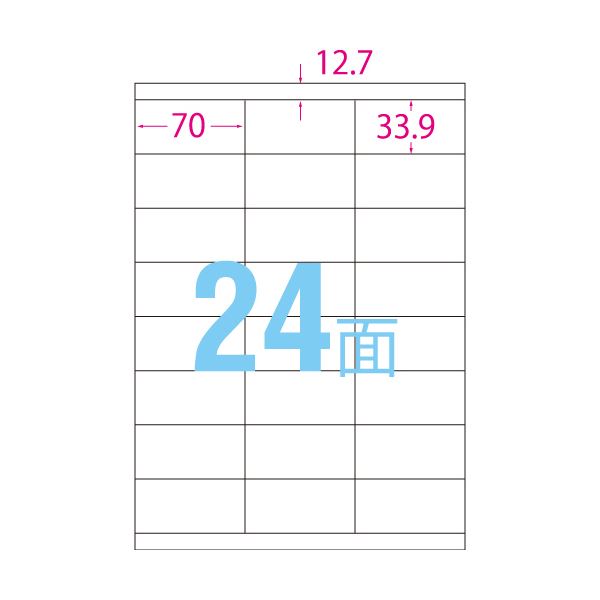 エーワン スーパーエコノミーシリーズプリンタ用ラベル A4 24面 70×33.9mm 上下余白付 L24AM500N 1箱(500シート)