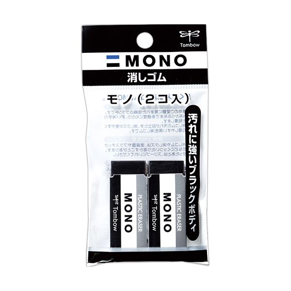 (まとめ) トンボ鉛筆 消しゴム モノPE01ブラック 小 JCC-261 1パック（2個） 【×100セット】 黒 驚異の汚れ除去力 漆黒ボディの魔法の消しゴム 黒 送料無料の通販は