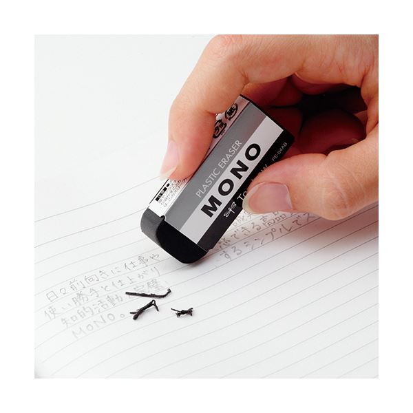 (まとめ) トンボ鉛筆 消しゴム モノPE01ブラック 小 JCC-261 1パック（2個） 【×100セット】 黒 驚異の汚れ除去力 漆黒ボディの魔法の消しゴム 黒 送料無料の通販は