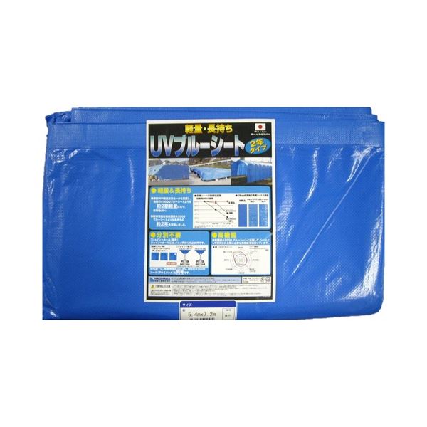 萩原工業 UVブルーシート2年タイプ 5.4m×7.2m 青 耐久性抜群 2年間も安心のUVプロテクションシート 広々5.4m×7.2mサイズであらゆる用途に対応 青 送料無料の通販は