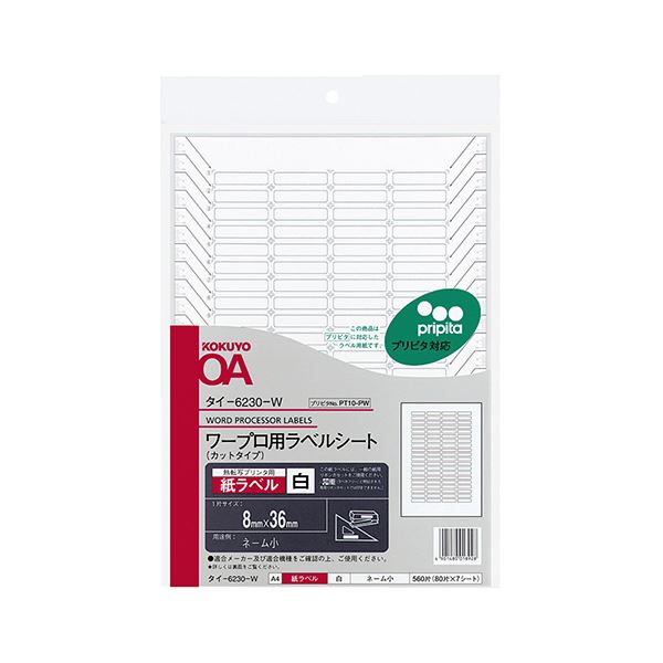 （まとめ）コクヨ ワープロ用紙ラベル（プリピタ対応・強粘着タイプ）A4 80面 8×36mm タイ-6230-W 1セット（35シート：7シート×5冊）【×2セット】 送料無料の通販は 10,345円