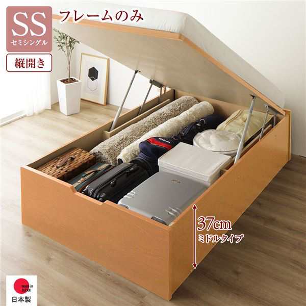 セミシングルベッド 単品 〔お客様組み立て〕 整理 収納 ベッド 通常丈 セミシングル 跳ね上げ らくらく 式 縦開き 深さ37cm ミドルタイプ フレームのみ ナチュラル ヘッドレス 日本製 国産 送料無料の通販は