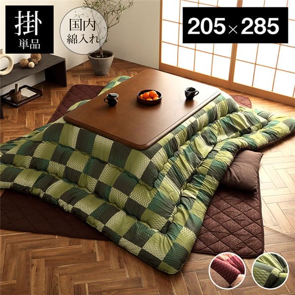こたつ布団 長方形 単品 和柄 市松模様 グリーン 約205×285cm 緑
