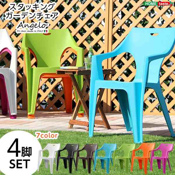 モダン スタッキングチェア (イス 椅子) 4脚セット 【ブラウン】 幅58cm プラスチック 『ガーデンデザインチェア 』 茶 送料無料の通販はその他アウトドアファニチャー