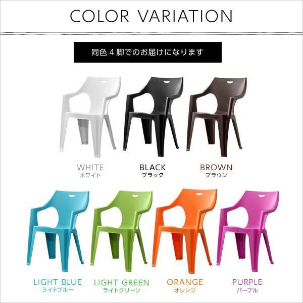 モダン スタッキングチェア (イス 椅子) 4脚セット 【ブラウン】 幅58cm プラスチック 『ガーデンデザインチェア 』 茶 送料無料の通販は