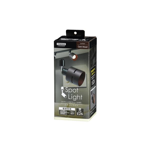 【5個セット】 YAZAWA ウッド セードスポットライト ダークウッド LCX60X03DWX5 ナチュラルな雰囲気が魅力のスポットライト 木の風合いを活かしたオシャレな光の演出【5個セット】ダークウッドのセードスポットライト 送料無料