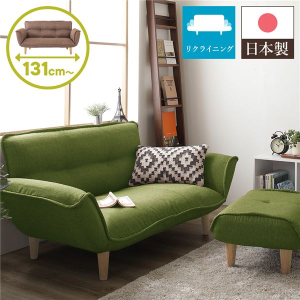 リクライニングソファー/カウチソファー 【2人掛け オットマン 足置き 付き タスク生地 グリーン】 脚部：ナチュラル 日本製 国産 幅131cm 緑 送料無料の通販は