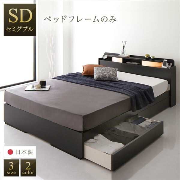 単品 ベッド 日本製 収納付き 引き出し付き 木製 照明付き 宮 単品 ベッド 日本製 収納付き 引き出し付き 木製 照明付き 宮