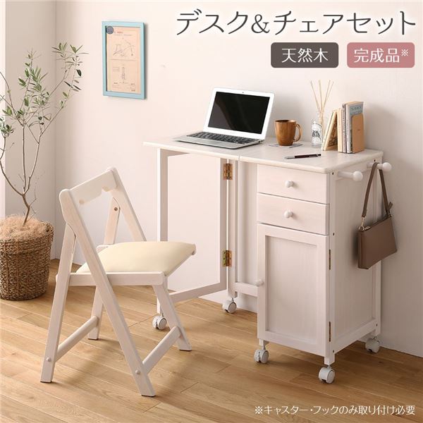 引取り限定】無印良品 木製デスク チェア キャビネット 3点セット MUJI