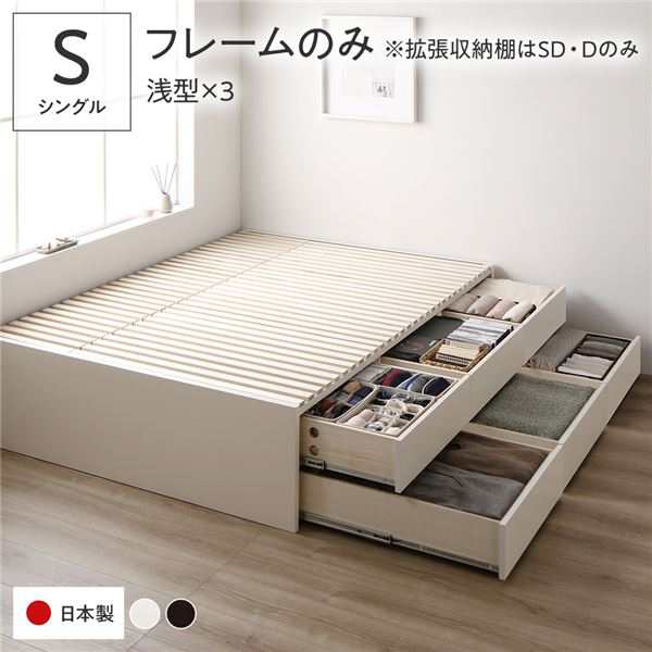 シングルベッド 白 ホワイト 単品 〔お客様組立〕 整理 収納 ベッド シングル フレームのみ ホワイト BBB 引き出し ヘッドレス 日本製 国産 白 送料無料の通販は