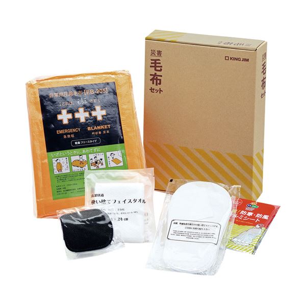 （まとめ）キングジム 災害毛布セット ABS-200 1箱 【×3セット】 至福の休息 を追求した究極のセット （まとめ）至福の休息セット ABS-200 1箱【×3セット】 送料無料の通販は