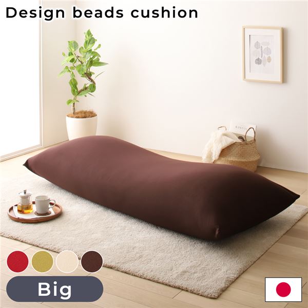 ビーズクッション ソファ ブラウン ビッグ 単品 日本製 国産 リラックス 軽量 ゆったり ジャンボ クッション 一人掛け スムース 生地 茶 送料無料の通販は