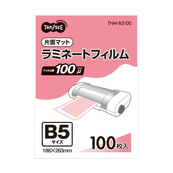 (まとめ) TANOSEE ラミネートフィルム B5 マットタイプ（片面つや消し） 100μ 1パック（100枚） 【×5セット】 送料無料