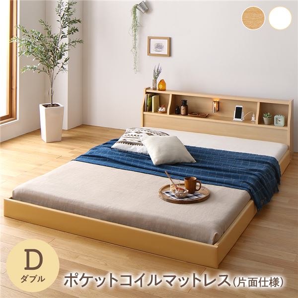 ds-2413872 ベッド ダブル 海外製ポケットコイルマットレス付き 片面仕様 ナチュラル 収納付き 照明付き 棚付き コンセント付き 木製 日本製 (ds2413872) ベッド ダブル 海外製ポケットコイルマットレス付き 片面
