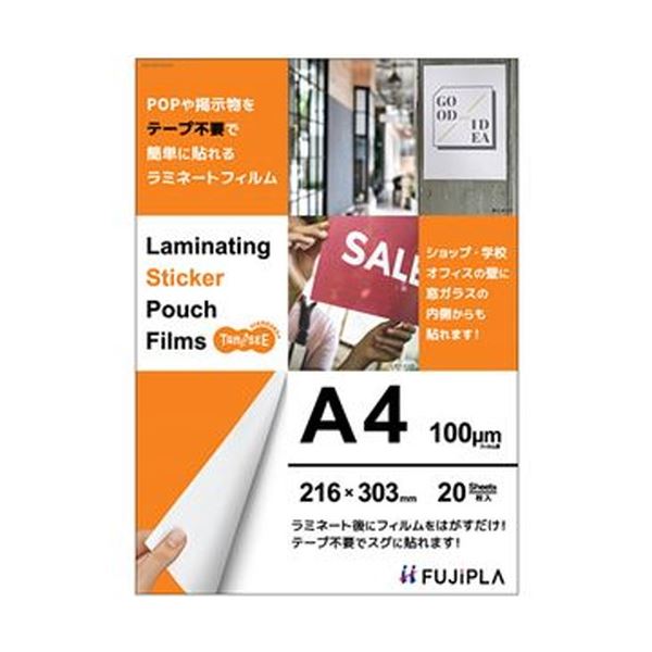 （まとめ）TANOSEE ラミネートフィルムCPリーフ ステッカータイプ A4 グロスタイプ 100μ 1セット（60枚：20枚×3パック）【×5セット】 送料無料の通販は