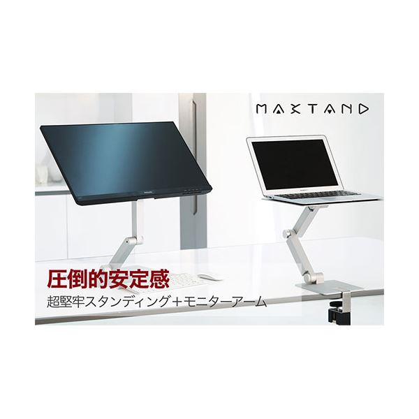 Maxstand スタンディングアーム ブラック VESAマウント付 MAXTAND Maxstand スタンディングアーム ブラック VESAマウント付 MAXTAND