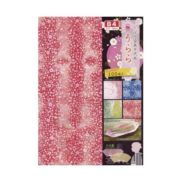 （まとめ）クラサワ しぼり染風千代紙うらら B4 100枚 P0113【×3セット】 送料無料の通販は 7,436円