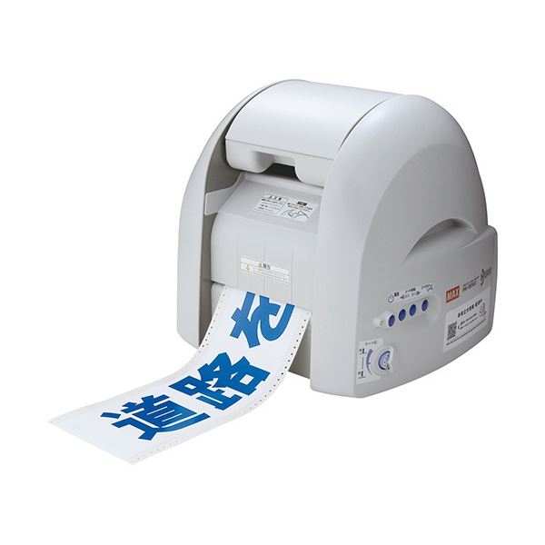 マックス ビーポップ サインプリンタ エコノミーモデル PM-100W2 1台 ビジネスに最適 多機能エコノミーモデル 案内看板作成のプロが選ぶ マックス ビーポップ サインプリンタ エコノミーモデル PM-100W2 1台 送料無料