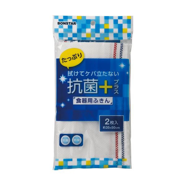 （まとめ）ボンスター 抗菌 清潔 プラス 食器用ふきんF-851 1パック（2枚）【×10セット】 清潔な食器用ふきんF-851が、抗菌・防臭効果でさらに進化 驚きの10パック（20枚）セットで、いつでも快適な使い心地を提供します 送料無料の通販は