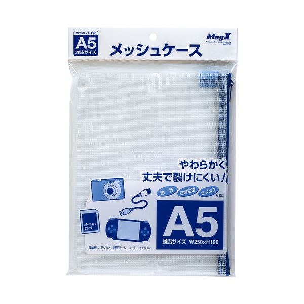 (まとめ) マグエックス メッシュケース A5100枚収容 MMC-A5-B 1枚 【×30セット】 見やすく整理整頓 一目で中身がわかる収納ポーチ 便利なマグエックス メッシュケース A5サイズ、最大5100枚収容 使い勝手抜群の30セット 送料無料の通販は