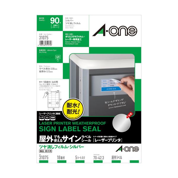 (まとめ) エーワン屋外でも使えるサインラベルシール[レーザープリンタ] ツヤ消しフィルム・シルバー A4 18面 70×42.3mm 310751冊(5シート) 【×10セット】 送料無料
