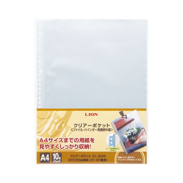(まとめ) ライオン事務器 クリアーポケットA4タテ 2・4・30穴 台紙なし CL-303N 1パック(10枚) 【×30セット】 送料無料の通販は 13,368円