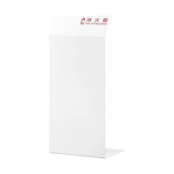 （まとめ）光 消火器カバー ホワイト HI5525-W（×10セット） 白