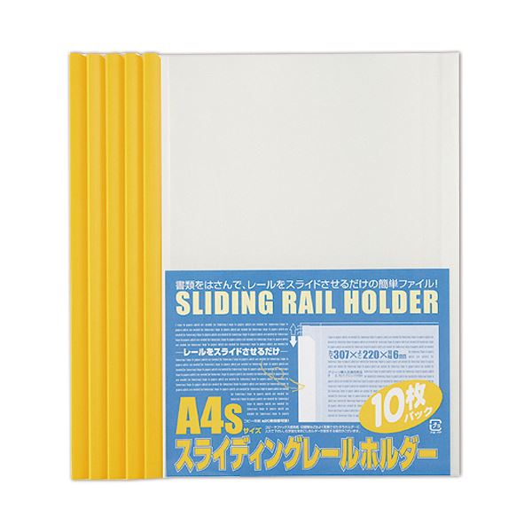 (まとめ) ビュートン スライディングレールホルダー A4タテ 20枚収容 イエロー PSR-A4S-Y10 1パック(10冊) 【×30セット】 黄