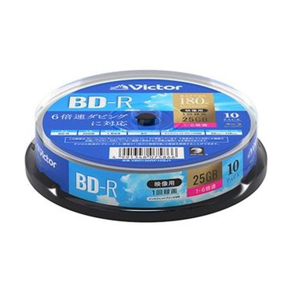（まとめ）JVC 録画用BD-R 130分1-6倍速 ホワイトワイドプリンタブル スピンドルケース VBR130RP10SJ1 1パック（10枚）【×10セット】 白 高速録画対応 デジタル放送を楽しむなら、6倍速BD-Rで 白 送料無料の通販は