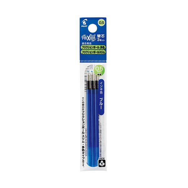 (まとめ) パイロット ゲルインキボールペンフリクションボール替芯 0.5mm ブルー 多色ボールペン用 LFBTRF30EF3L 1パック（3本） 【×50セット】 青 送料無料の通販は