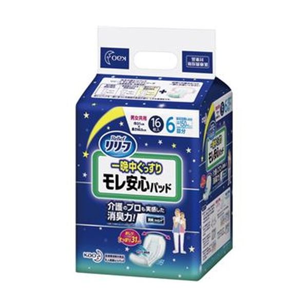 （まとめ）花王 リリーフモレ安心 安全 パッド一晩中ぐっすり 1セット（48枚：16枚×3パック）【×5セット】 一晩中快適に、肌はずっとサラサラ 夜から朝まで交換不要の安心パッドセット（48枚：16枚×3パック）×5セット 送料無料