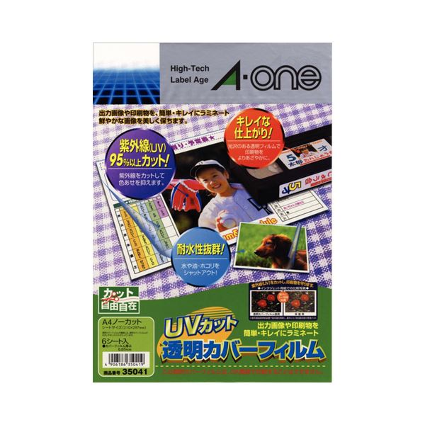 （まとめ）エーワン UVカット透明カバーフィルムA4判 ノーカット 35041 1冊(6枚) 【×5セット】 送料無料