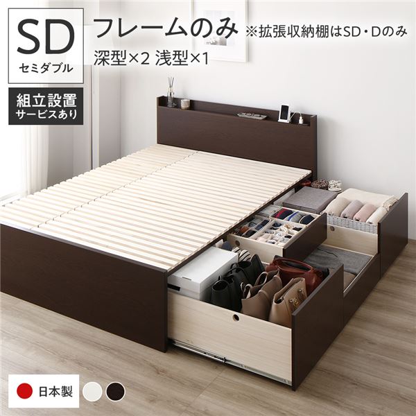 セミダブルベッド 茶 ブラウン 単品 〔組立設置付き〕 整理 収納 ベッド セミダブル フレームのみ ブラウン AAB 引き出し 棚付き (置き台 置き場付き) 宮付き (置き台 ヘッドボード 棚付き) 日本製 国産 茶 送料無料の通販は 132,445円