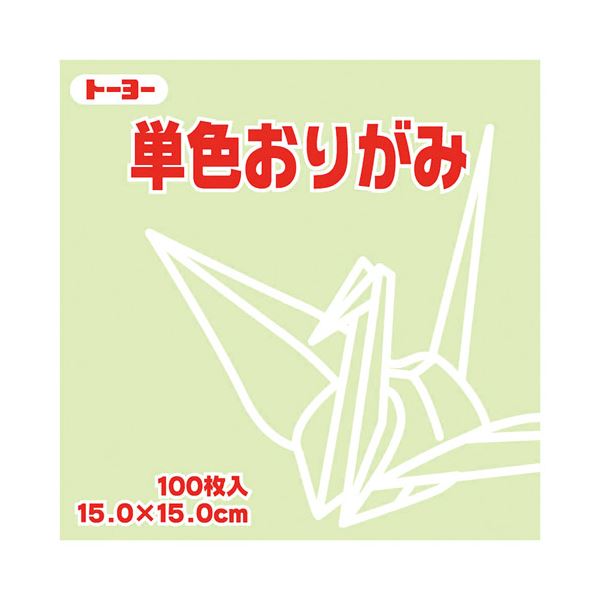 （まとめ）トーヨー 単色おりがみ 15.0cm あさみどり【×30セット】 鮮やかな緑の世界へ誘う 15.0cmの単色おりがみ30セット 新鮮な朝の緑に包まれて、心躍る創作の旅へ 送料無料の通販は