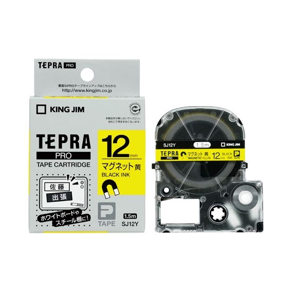(まとめ）キングジム PROテープ マグネット 黄／黒文字 SJ12Y【×5セット】 磁力でくっつく 鮮やかな黄色と黒の文字が映える 便利なPROテープマグネット 5セットでお得 送料無料