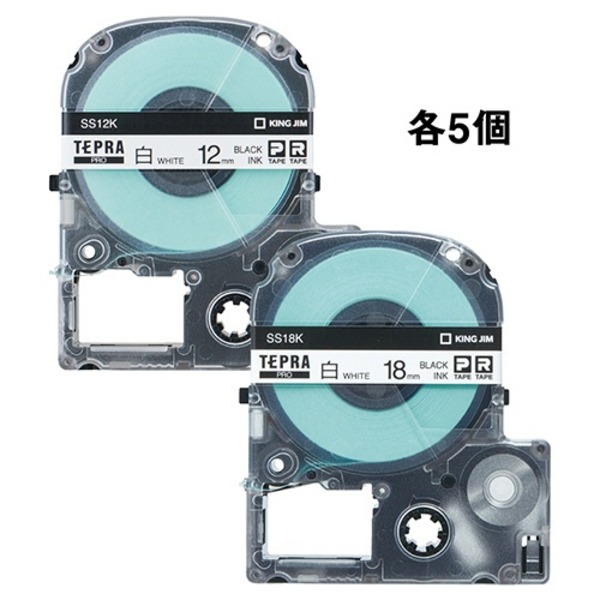キングジム テプラ PRO テープカートリッジ アソートパック 12mm・18mm 白/黒文字 SS12K18K-10P 1パック（10個：各5個） 送料無料