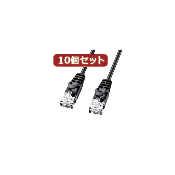 10個セット カテゴリ6極細LANケーブル 配線 LA-SL6-01BKX10 断らない、折れない、極細の力強さ 次世代ギガビット対応、カテゴリ6の極細LANケーブル10個セット 送料無料の通販は 5,337円
