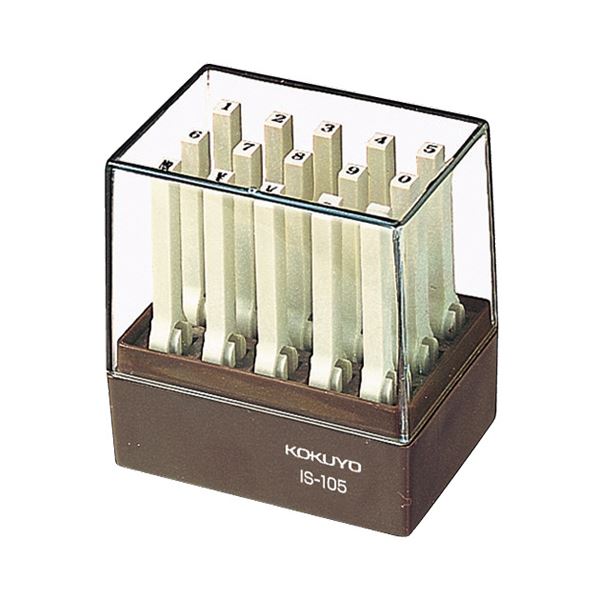 コクヨ エンドレススタンプ（数字セット）5号 IS-105 1セット（12個） 送料無料の通販は