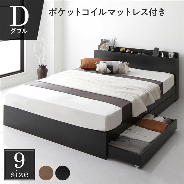 ベッド ダブル ポケットコイルマットレス付き ブラック 収納付き 引き出し付き キャスター付き 木製 棚付き 宮付き コンセント付き シンプル モダン 組立品 送料無料の通販は