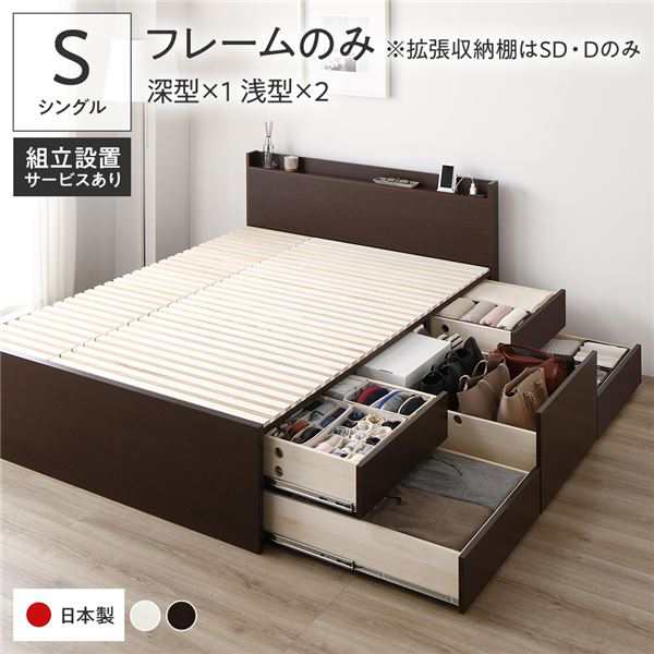 シングルベッド 茶 ブラウン 単品 〔組立設置付き〕 整理 収納 ベッド シングル フレームのみ ブラウン ABB 引き出し 棚付き (置き台 置き場付き) 宮付き (置き台 ヘッドボード 棚付き) 日本製 国産 茶 送料無料の通販は