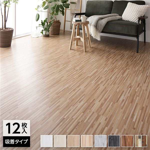〔12枚入〕 フロアタイル 床材 1畳分 約91.4×15.2cm アミダベージュ ウッド調 PVC 置くだけ 接着剤不要 カット可 木目 吸着式 送料無料の通販は 8,478円